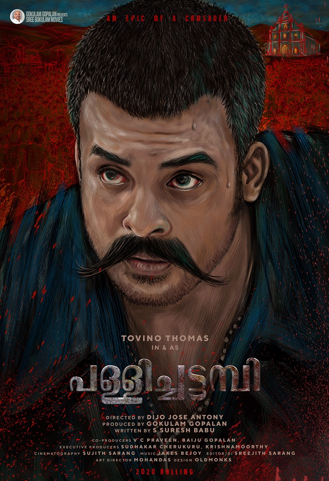 Pallichattambi Poster Pallichattambi Poster